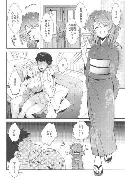 Page 13 of Chinju no Matsuri de Aimashou