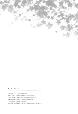 Page 24 of Chinju no Matsuri de Aimashou