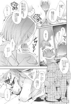 Page 6 of Chinju no Matsuri de Aimashou