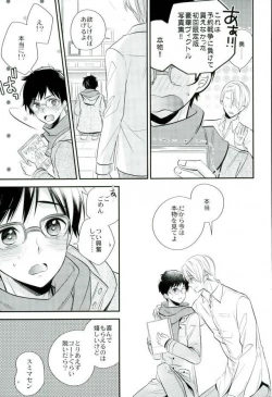 Page 14 of Living Legend to Dousei Seikatsu.