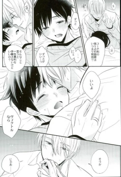 Page 22 of Living Legend to Dousei Seikatsu.