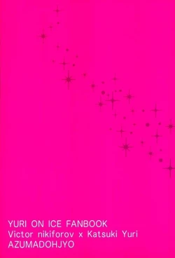 Page 24 of Living Legend to Dousei Seikatsu.