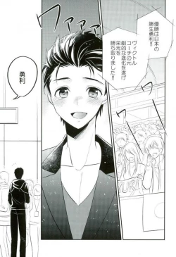 Page 2 of Living Legend to Dousei Seikatsu.