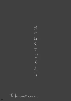 Page 19 of typeCu*02 Maji Angels