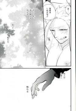 Page 10 of Yokubari na Kimi