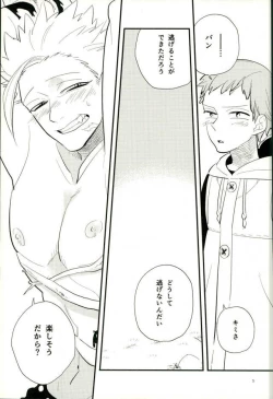 Page 6 of Yokubari na Kimi