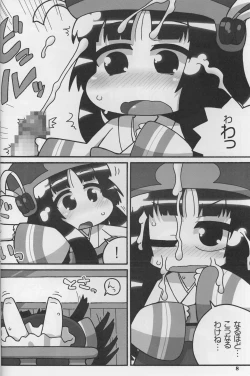 Page 8 of 9centi ni Yokujo