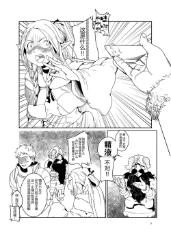 Page 7 of The Proper Way to Eat