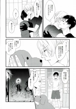 Page 12 of 神様の純情