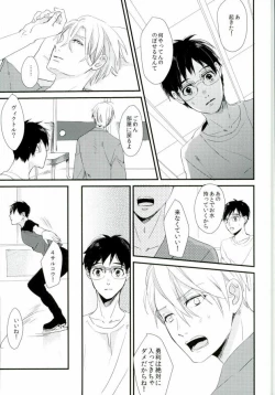 Page 15 of 神様の純情