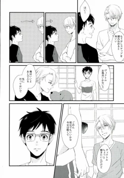 Page 16 of 神様の純情