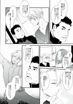 Page 18 of 神様の純情