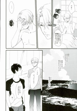 Page 20 of 神様の純情