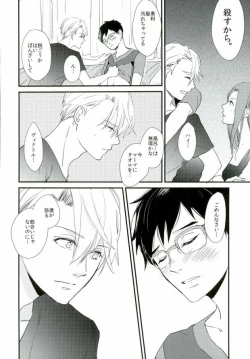 Page 26 of 神様の純情