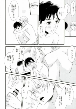 Page 32 of 神様の純情