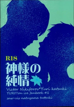 Page 40 of 神様の純情