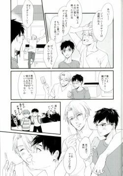 Page 5 of 神様の純情