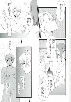 Page 9 of 神様の純情