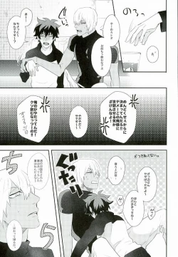 Page 4 of なめるなっ