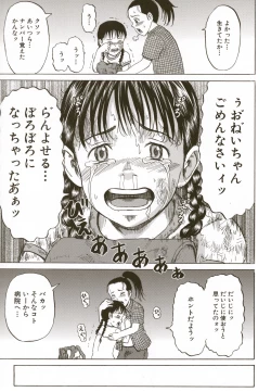 Page 105 of Loli-ita 2  Joji Aigyaku Hen