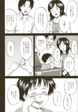 Page 192 of Loli-ita 2  Joji Aigyaku Hen