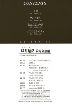 Page 200 of Loli-ita 2  Joji Aigyaku Hen