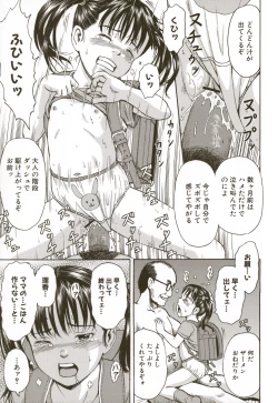 Page 33 of Loli-ita 2  Joji Aigyaku Hen