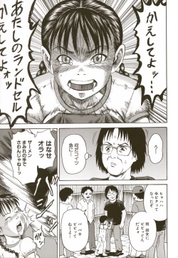 Page 99 of Loli-ita 2  Joji Aigyaku Hen