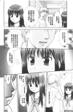 Page 111 of Daijoubu na Hi Dakara - Because it is a safe day