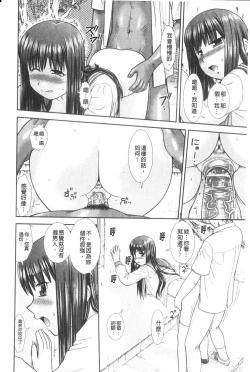 Page 131 of Daijoubu na Hi Dakara - Because it is a safe day