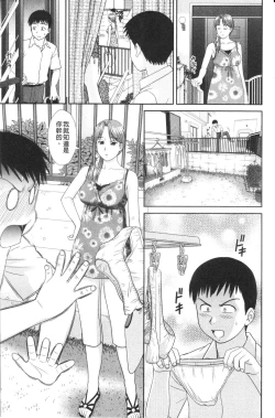 Page 16 of Daijoubu na Hi Dakara - Because it is a safe day