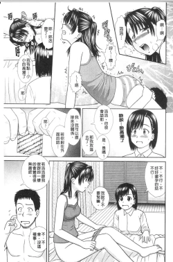 Page 176 of Daijoubu na Hi Dakara - Because it is a safe day