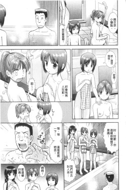 Page 40 of Daijoubu na Hi Dakara - Because it is a safe day