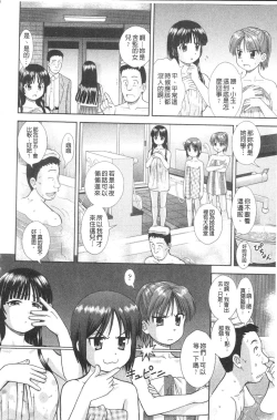 Page 41 of Daijoubu na Hi Dakara - Because it is a safe day