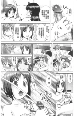 Page 44 of Daijoubu na Hi Dakara - Because it is a safe day
