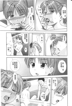 Page 66 of Daijoubu na Hi Dakara - Because it is a safe day