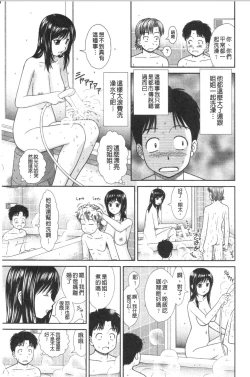 Page 82 of Daijoubu na Hi Dakara - Because it is a safe day