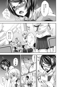 Page 156 of Koi yori Saki ni.