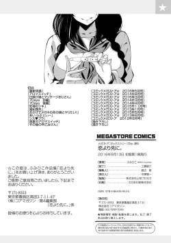 Page 251 of Koi yori Saki ni.