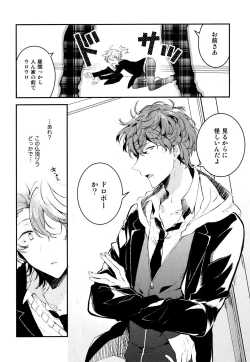 Page 106 of Josou Maid wa Sakaraenai