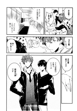 Page 107 of Josou Maid wa Sakaraenai