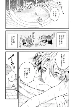 Page 112 of Josou Maid wa Sakaraenai