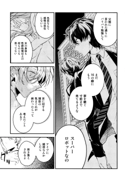 Page 115 of Josou Maid wa Sakaraenai