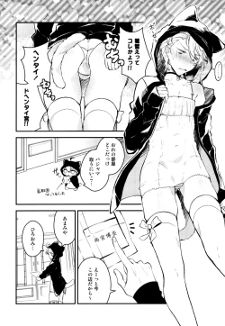 Page 118 of Josou Maid wa Sakaraenai