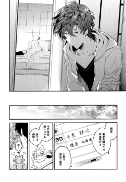 Page 132 of Josou Maid wa Sakaraenai