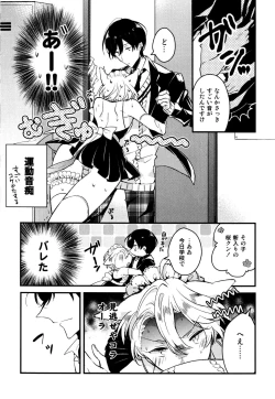 Page 13 of Josou Maid wa Sakaraenai