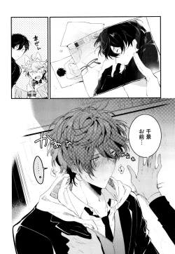 Page 146 of Josou Maid wa Sakaraenai