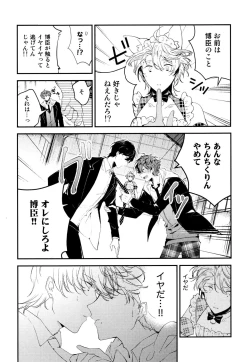 Page 148 of Josou Maid wa Sakaraenai