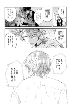 Page 154 of Josou Maid wa Sakaraenai