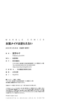 Page 170 of Josou Maid wa Sakaraenai